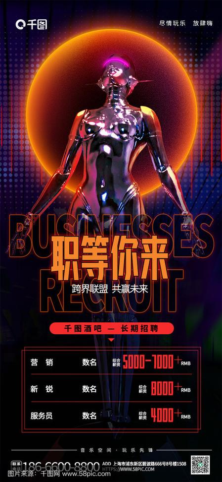 重庆酒吧招人，要求有哪些？-图1