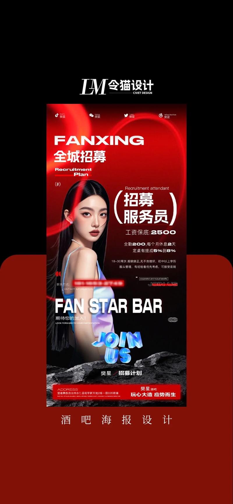 重庆酒吧招人，要求有哪些？-图2