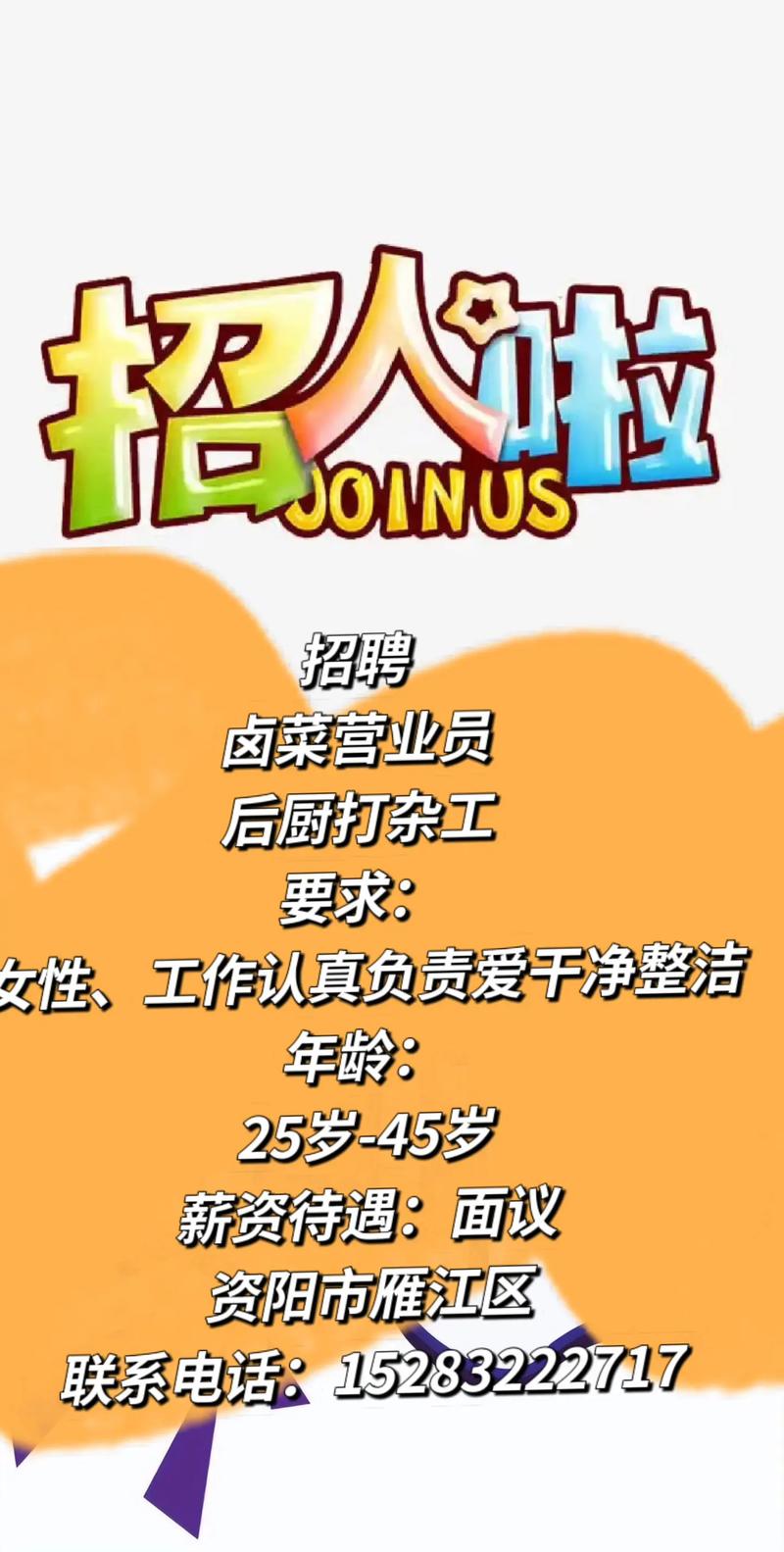 金牌橱柜招聘什么岗位？-图2