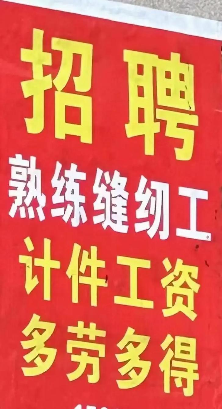 大岭山普工招聘，薪资待遇怎么样？-图1