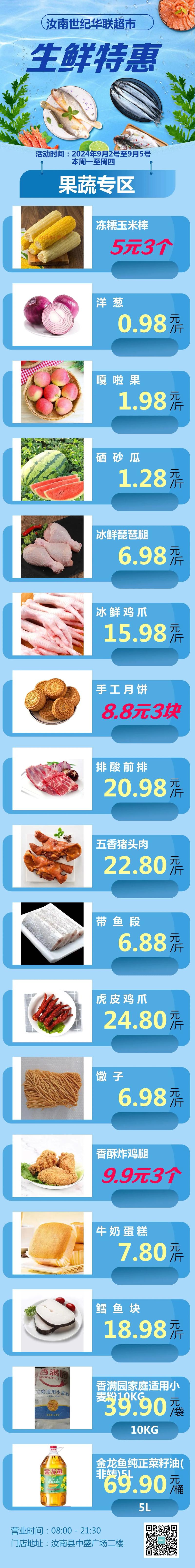 华联超市招聘信息有哪些岗位和要求？-图3