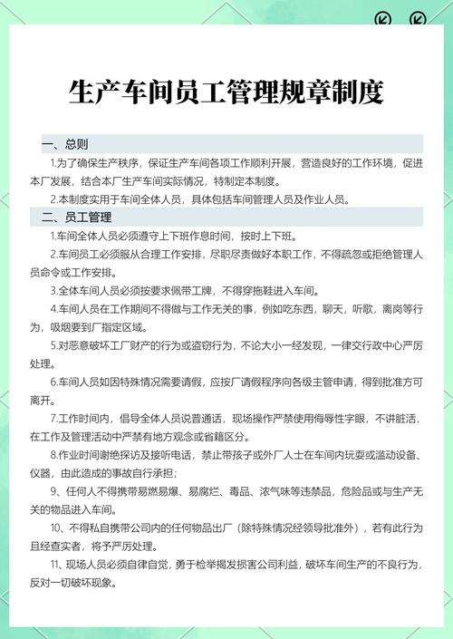 公司人事管理制度方案-图2