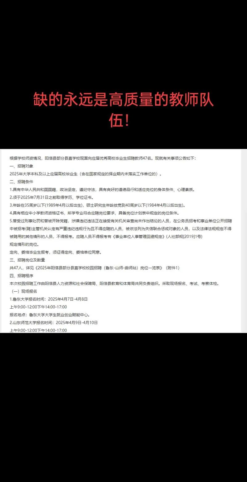 阳信县最新招聘有哪些岗位和要求？-图3