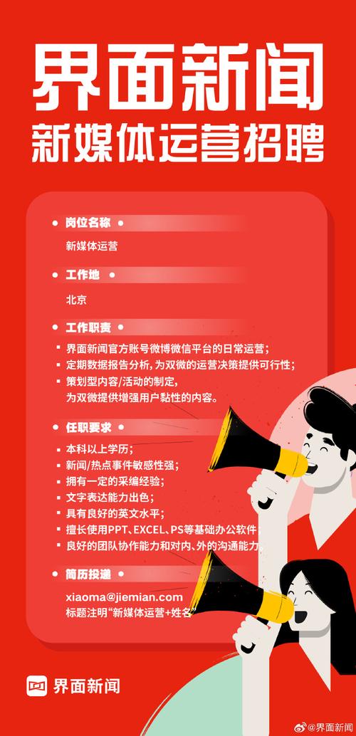 北京全职招聘有哪些岗位?-图1 北京全职招聘有哪些岗位?-图1