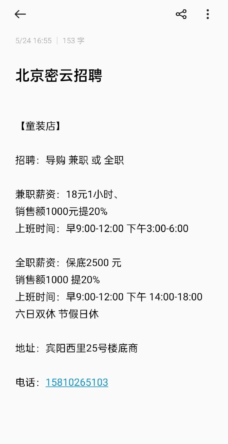 北京全职招聘有哪些岗位?-图2 北京全职招聘有哪些岗位?-图2