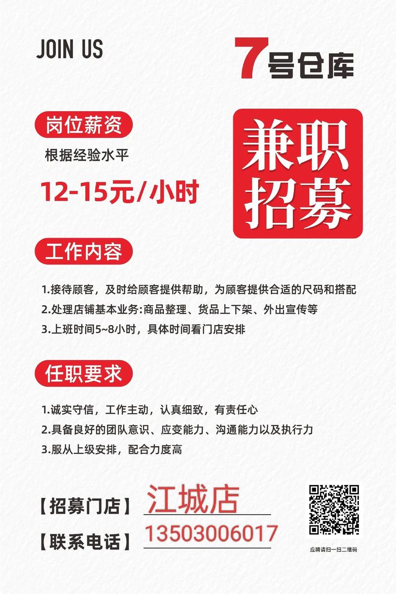 北京全职招聘有哪些岗位?-图3 北京全职招聘有哪些岗位?-图3