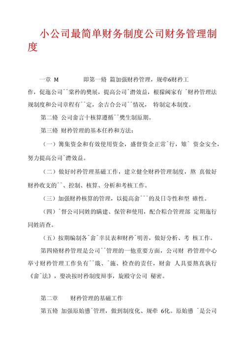 小公司身兼多职,如何高效兼顾财务行政人事?-图1 小公司身兼多职,如何高效兼顾财务行政人事?-图1