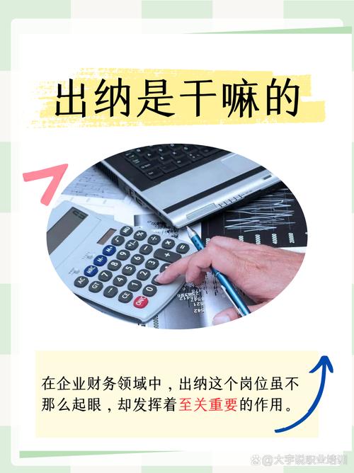 人力资源服务公司出纳的核心职责是什么？-图2
