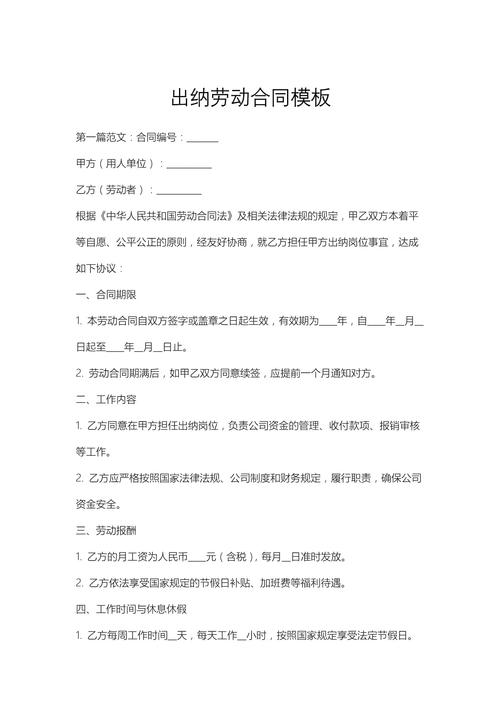 人力资源服务公司出纳的核心职责是什么？-图3