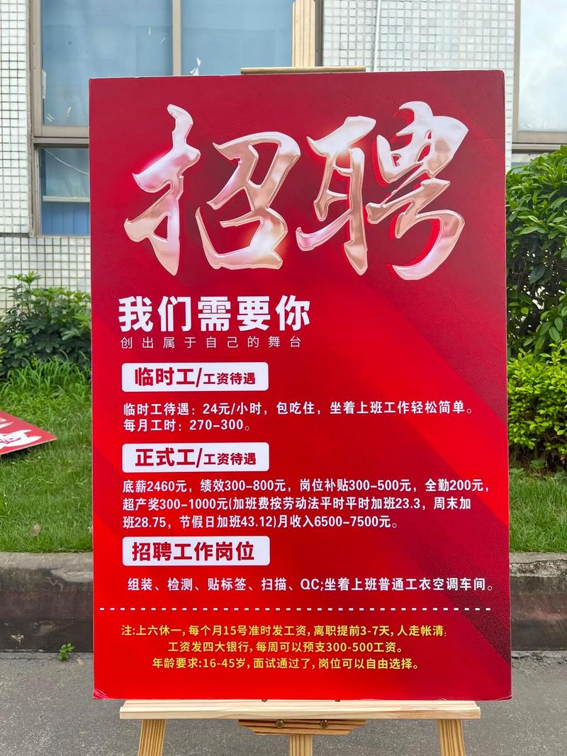 武汉普工招聘信息有哪些岗位和要求?-图1 武汉普工招聘信息有哪些岗位和要求?-图1