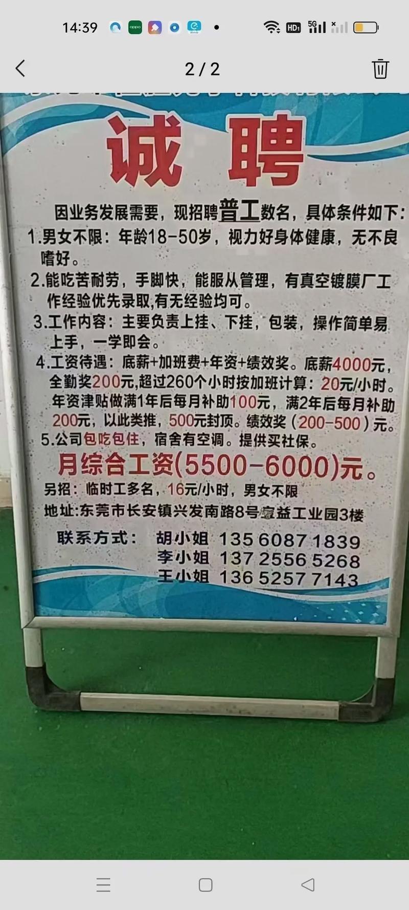 武汉普工招聘信息有哪些岗位和要求?-图2 武汉普工招聘信息有哪些岗位和要求?-图2