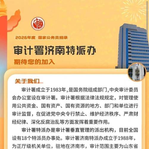 审计署招聘有何新要求或变化?-图2 审计署招聘有何新要求或变化?-图2