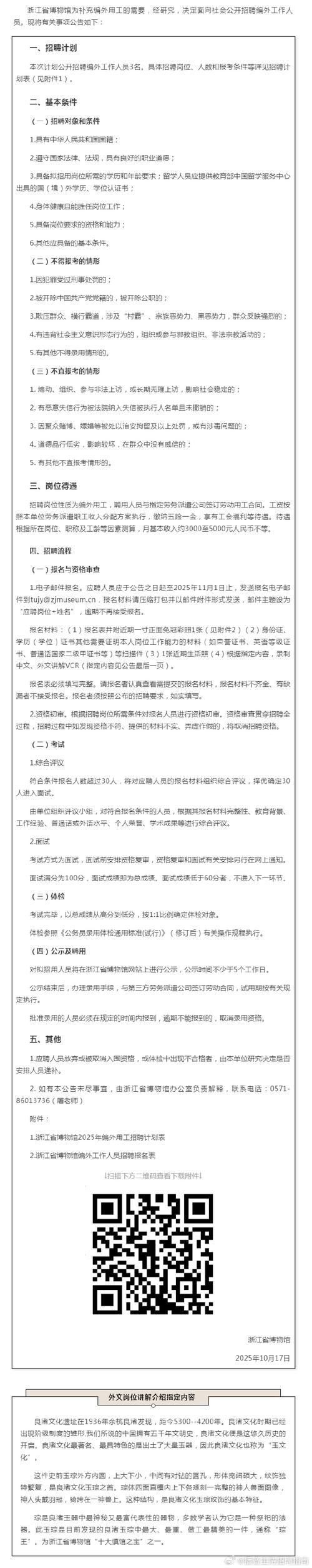 招聘邮件怎么写-图2 招聘邮件怎么写-图2