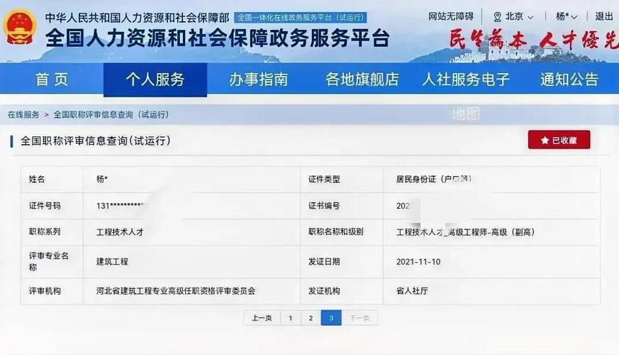 全国人力资源公司怎么查?-图2 全国人力资源公司怎么查?-图2