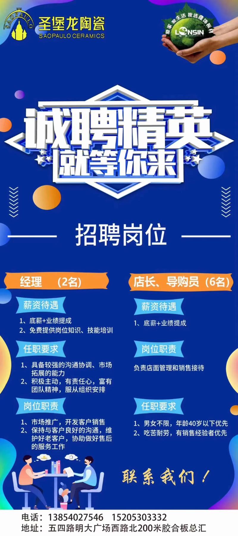 公司为何大量招销售人员？-图1