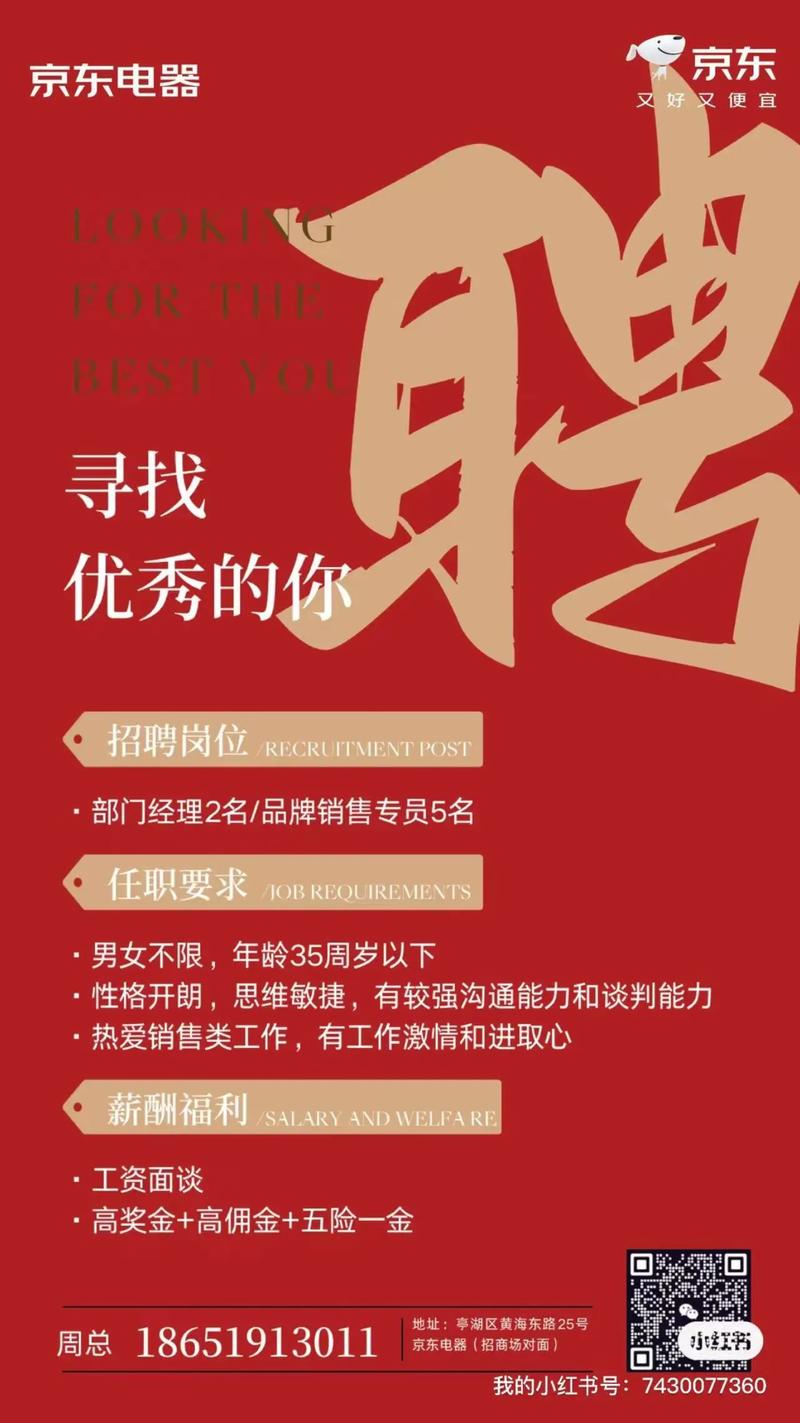 公司为何大量招销售人员？-图2