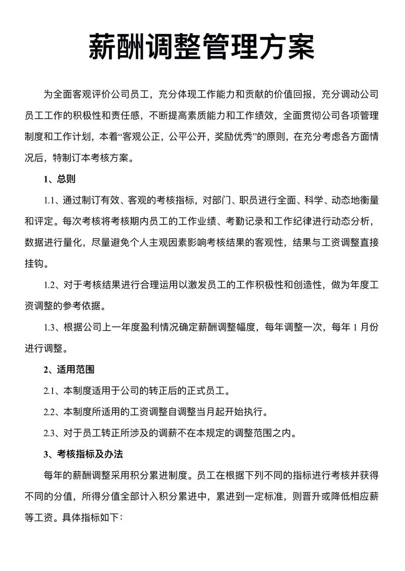 公司能单方面调岗降薪吗？-图1