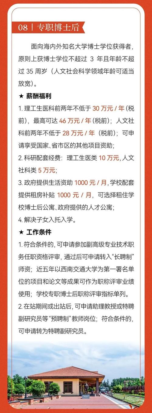 成都找工作招聘信息-图3