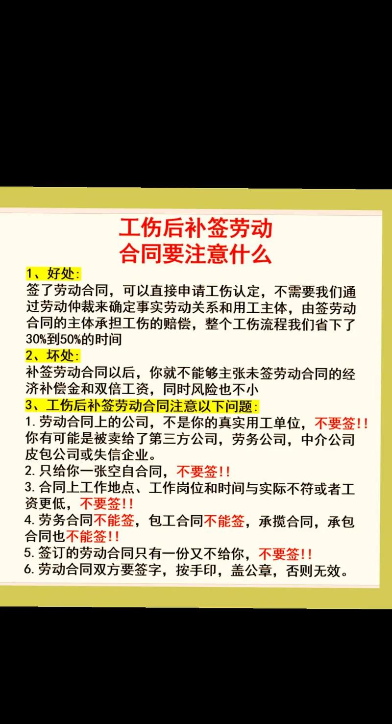 梦到公司补签合同打工人-图2