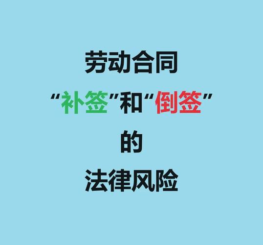 梦到公司补签合同打工人-图3