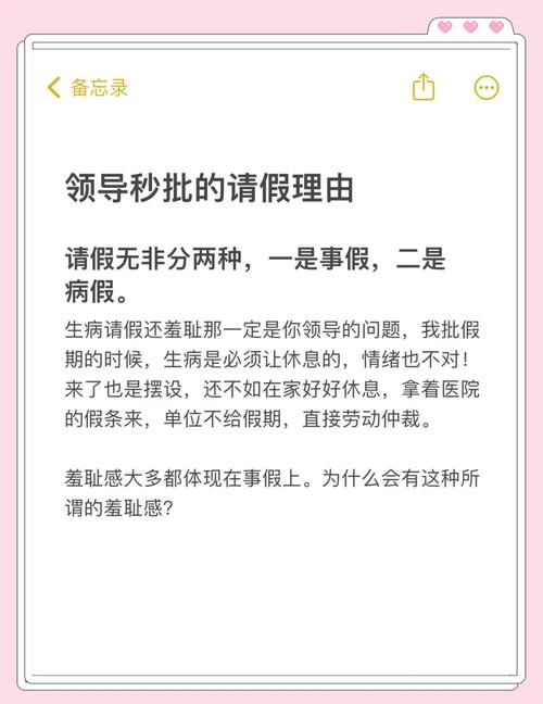 如何向公司请长假？流程和条件是什么？-图1