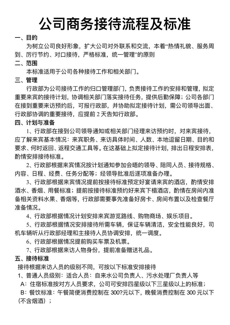 如何向公司请长假？流程和条件是什么？-图2