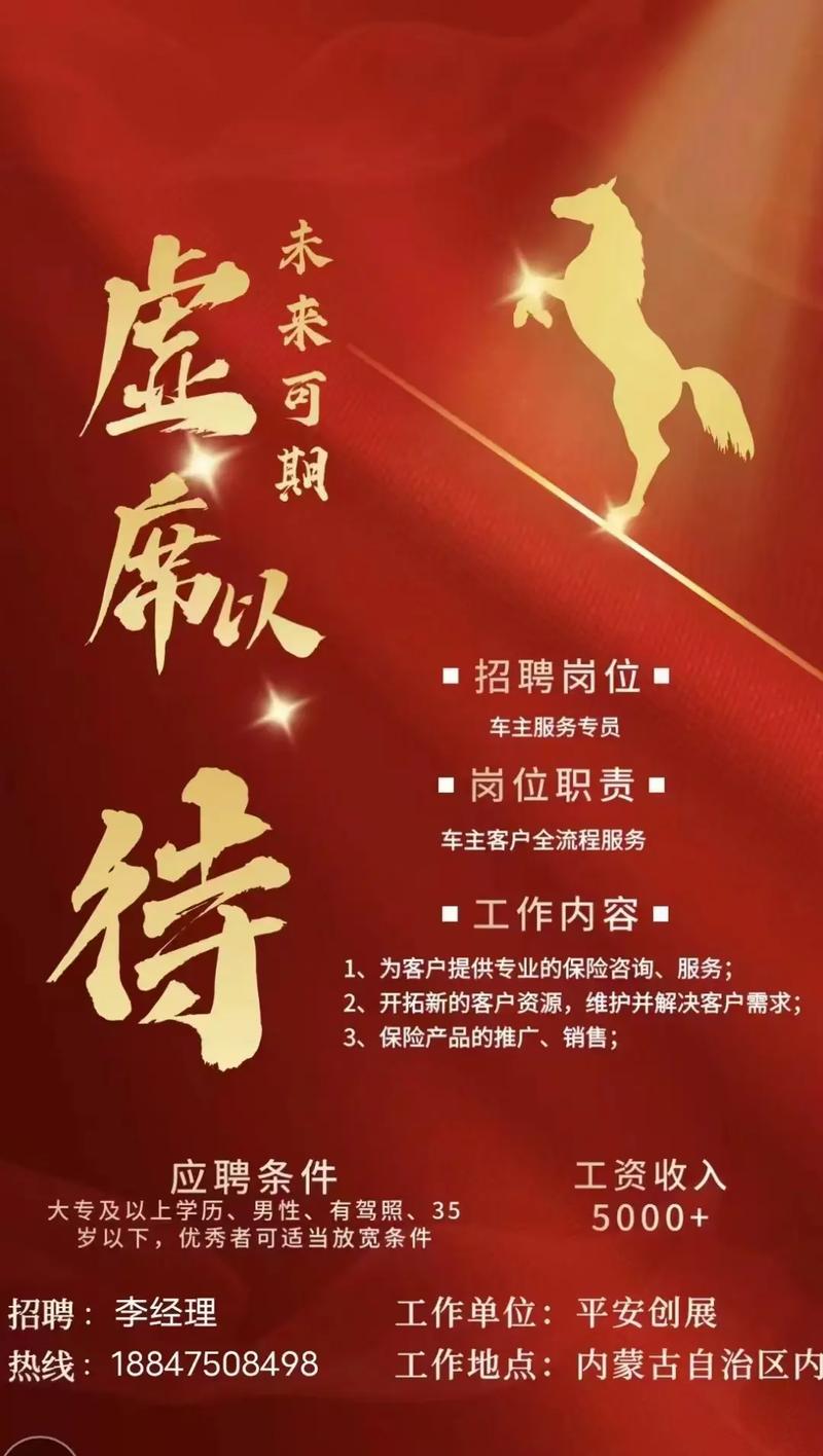 平安保险招聘，岗位有哪些要求？-图2