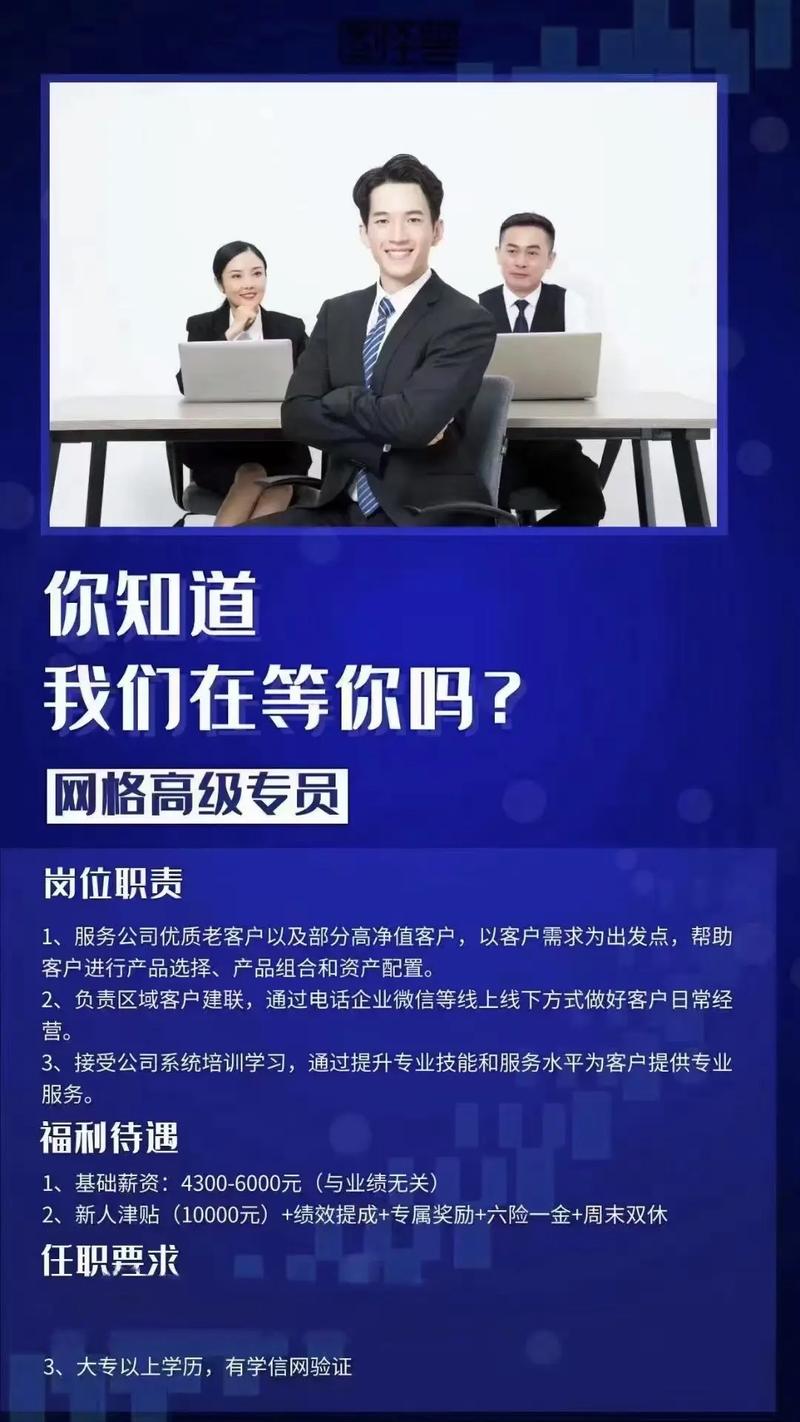 平安保险招聘，岗位有哪些要求？-图3