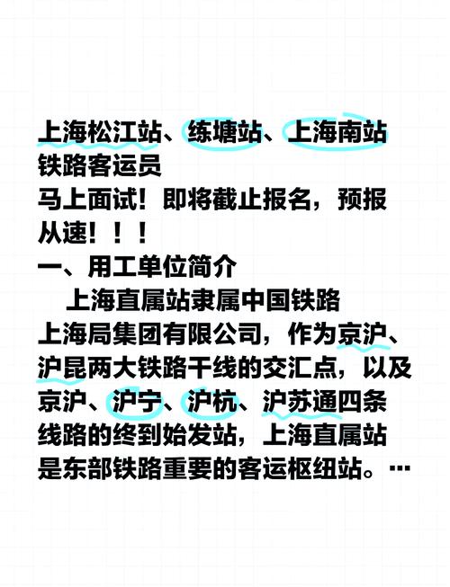 上海松江招聘信息-图3 上海松江招聘信息-图3