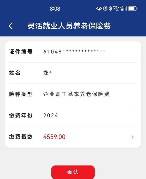人力公司代缴社保服务费该由谁承担？-图3