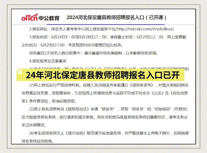 唐县最新招聘有哪些岗位？-图1