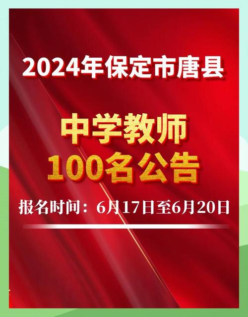 唐县最新招聘有哪些岗位？-图3