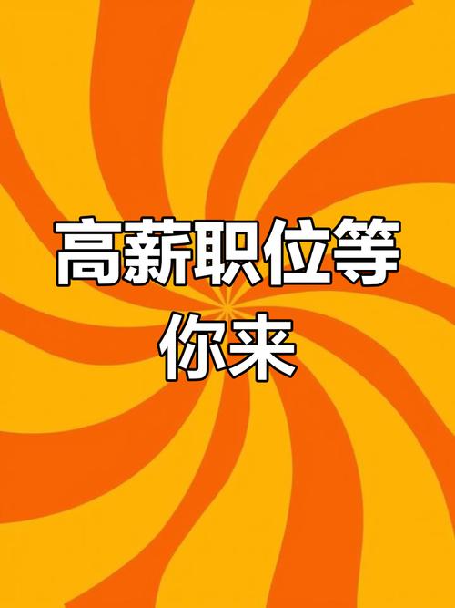 高薪职业招聘，哪些行业最缺人？-图1