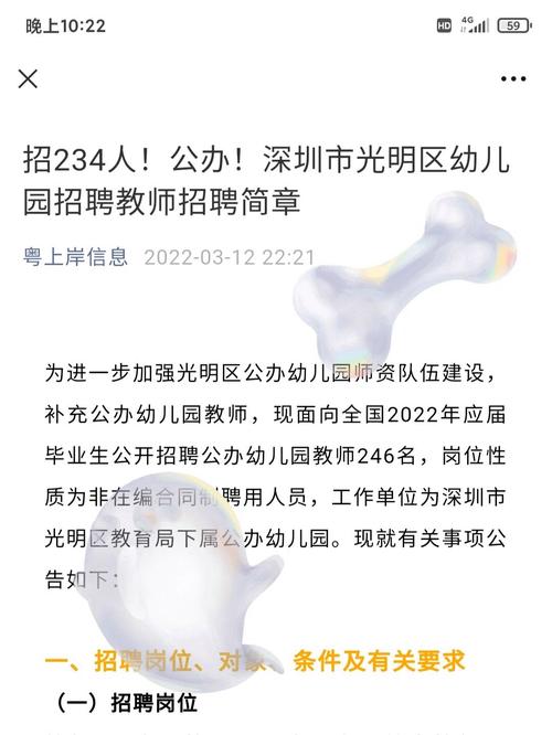 深圳幼儿园招聘，何时开始报名？-图1