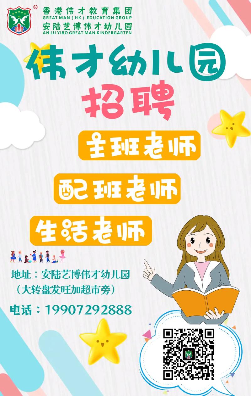 深圳幼儿园招聘，何时开始报名？-图3