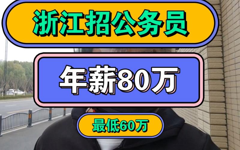 杭州公务员招聘何时开始？-图1