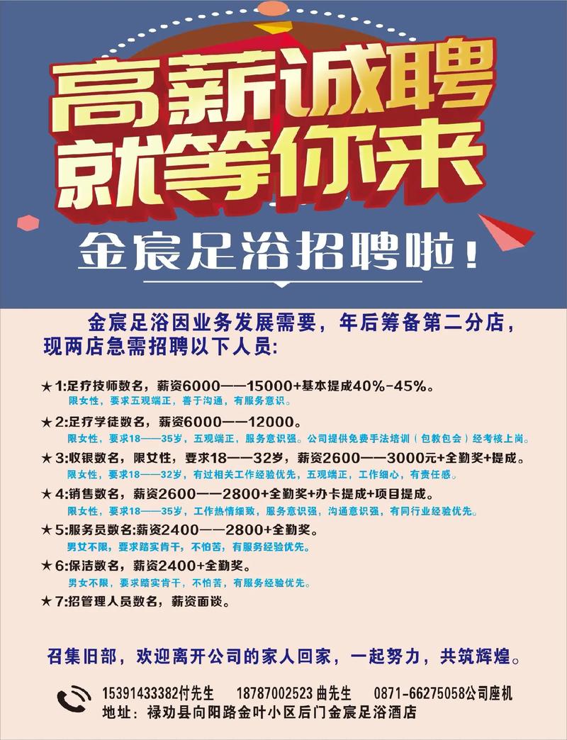 大连洗浴招聘待遇怎么样？-图2