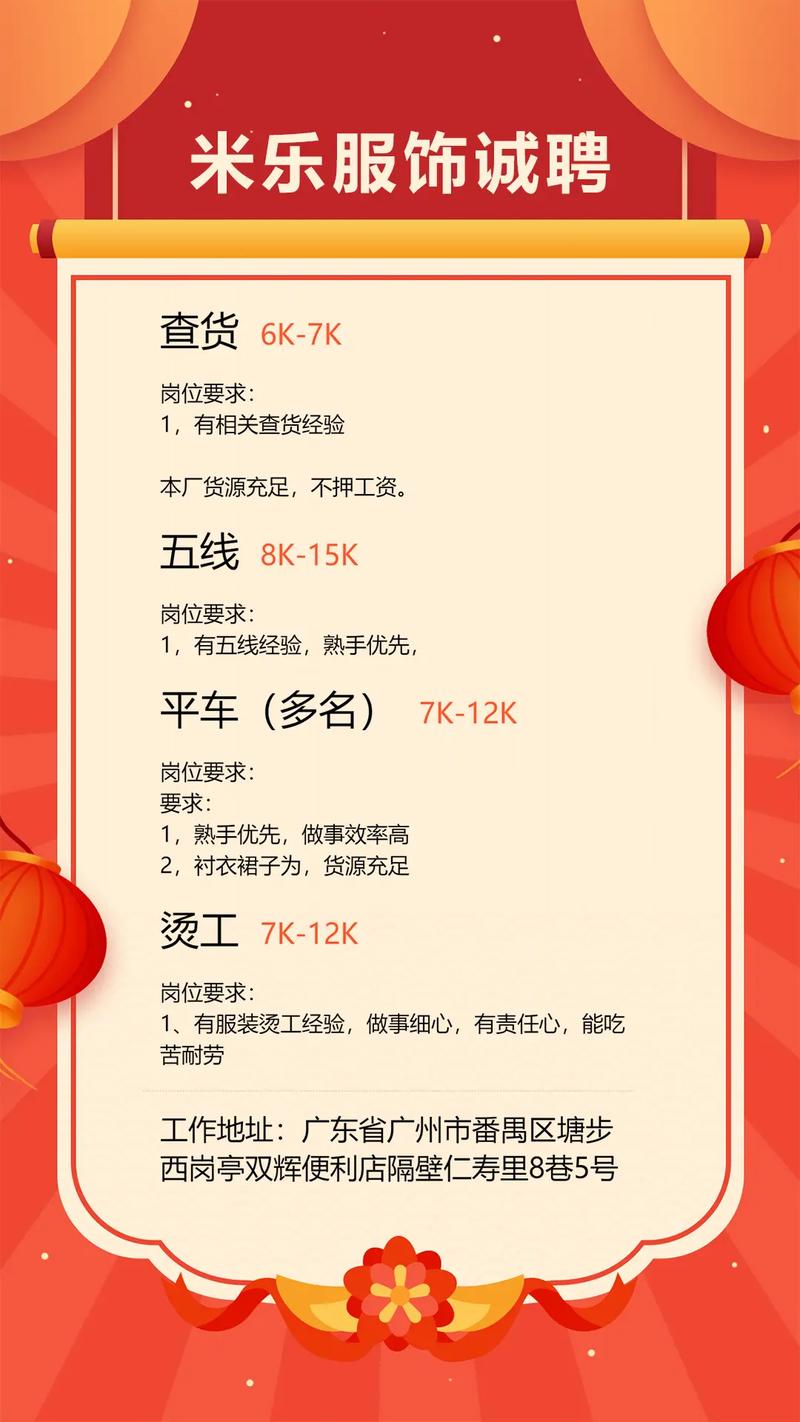 东纺招聘有哪些岗位?要求如何?-图1 东纺招聘有哪些岗位?要求如何?-图1