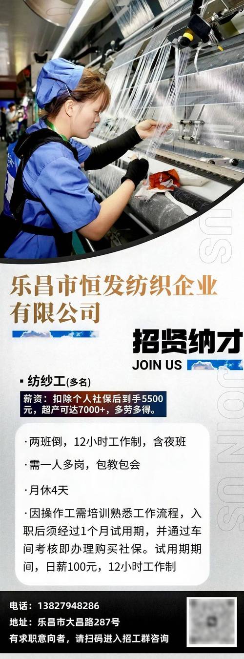 东纺招聘有哪些岗位?要求如何?-图2 东纺招聘有哪些岗位?要求如何?-图2