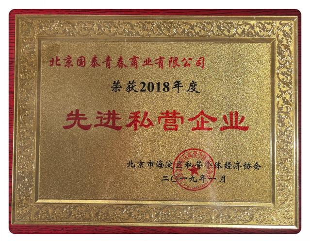 北京中企服集团有限公司-图1