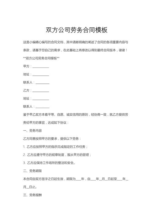 公司为何签两份劳动合同？-图1