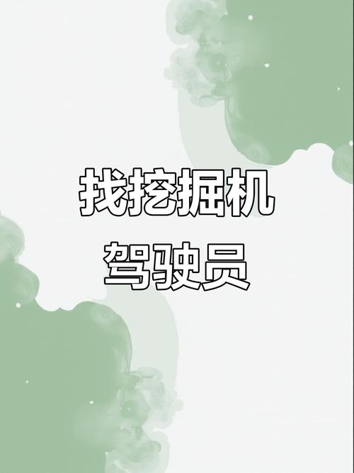 挖机修理工招聘,薪资待遇怎么样?-图1 挖机修理工招聘,薪资待遇怎么样?-图1