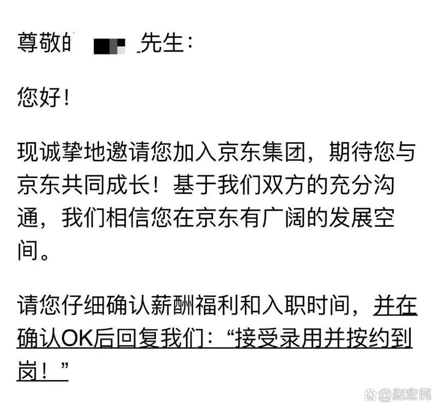 offer可以给现公司领导看吗-图2 offer可以给现公司领导看吗-图2