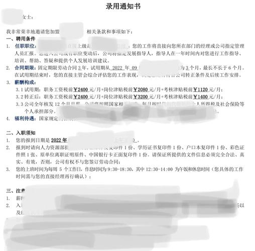 offer可以给现公司领导看吗-图3 offer可以给现公司领导看吗-图3