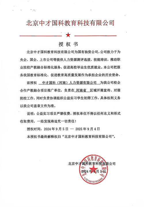 公司人事专用章有编码吗?-图2 公司人事专用章有编码吗?-图2