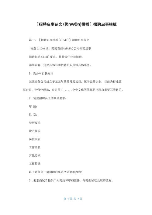 招聘小结如何提炼关键成果？-图2