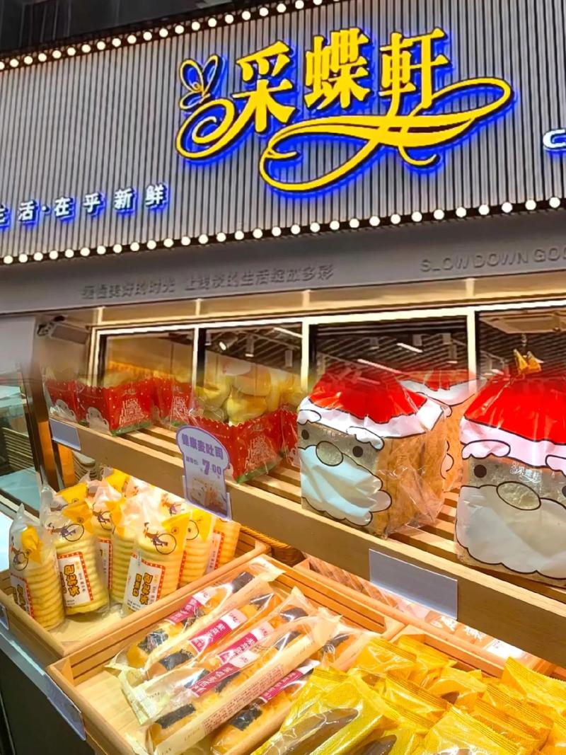 采蝶轩招聘哪些岗位？-图1