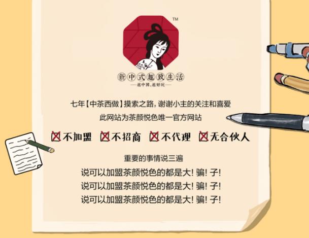 茶颜悦色招聘有何新动向？-图1