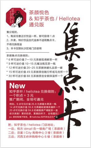 茶颜悦色招聘有何新动向？-图3