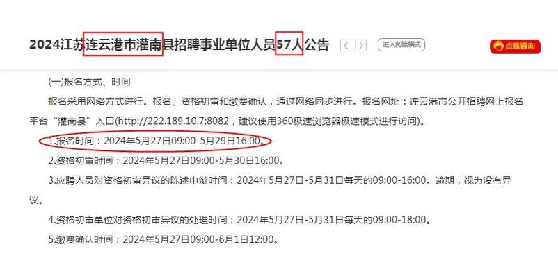 灌南最新招聘有哪些岗位和要求？-图2